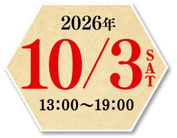 2026年10/3(土) 13:00〜19:00